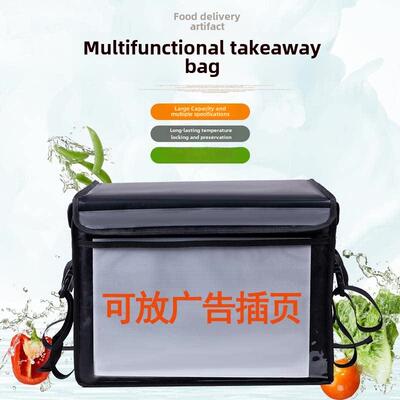 Thickened takeout box, insulated fast food bag delivery box
