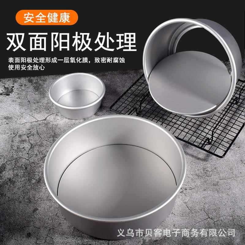 戚风蛋糕模具圆形小阳极活底家用四八4寸6寸8寸10寸12寸烘焙工具
