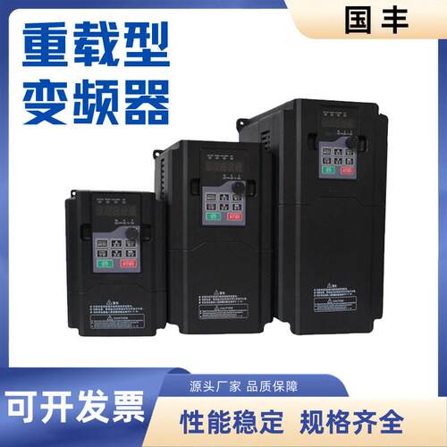 矢量重载7.5/11/15/22-630kw三相380V污水处理性能重载变频器