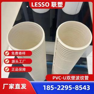 联塑PVC双壁波纹管SN8400 联塑聚乙烯波纹管 UPVC聚乙烯波纹管