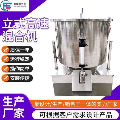 高速混合机催化剂食品添加剂混料机化工染料颜料粉体高速混合机
