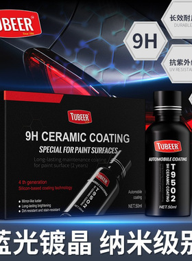 汽车多功能塑料件镀晶翻新剂还原剂黑色车保险杠内饰车用老化修复