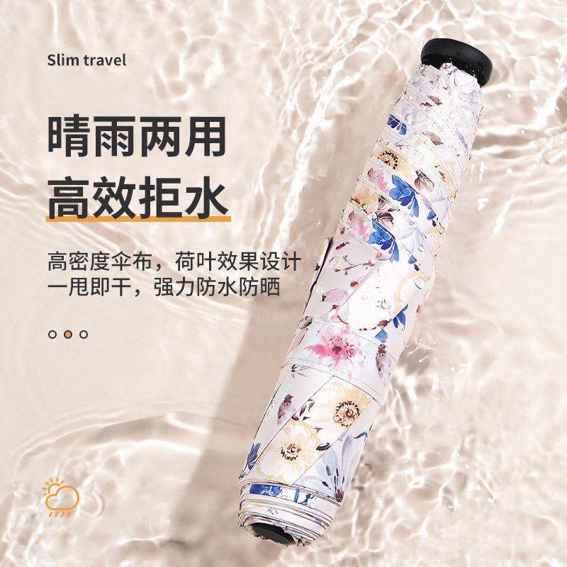2025新款130g超轻伞可携式碳纤维三折羽毛伞小巧黑胶晴雨防晒铅笔