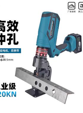 充电液压打孔机EB-20角铁角钢铁板冲孔6mm便携式打孔器小型锂电款