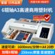 图文专用封口机商用护贝机办公封塑机家用塑封膜封口机照片封膜机
