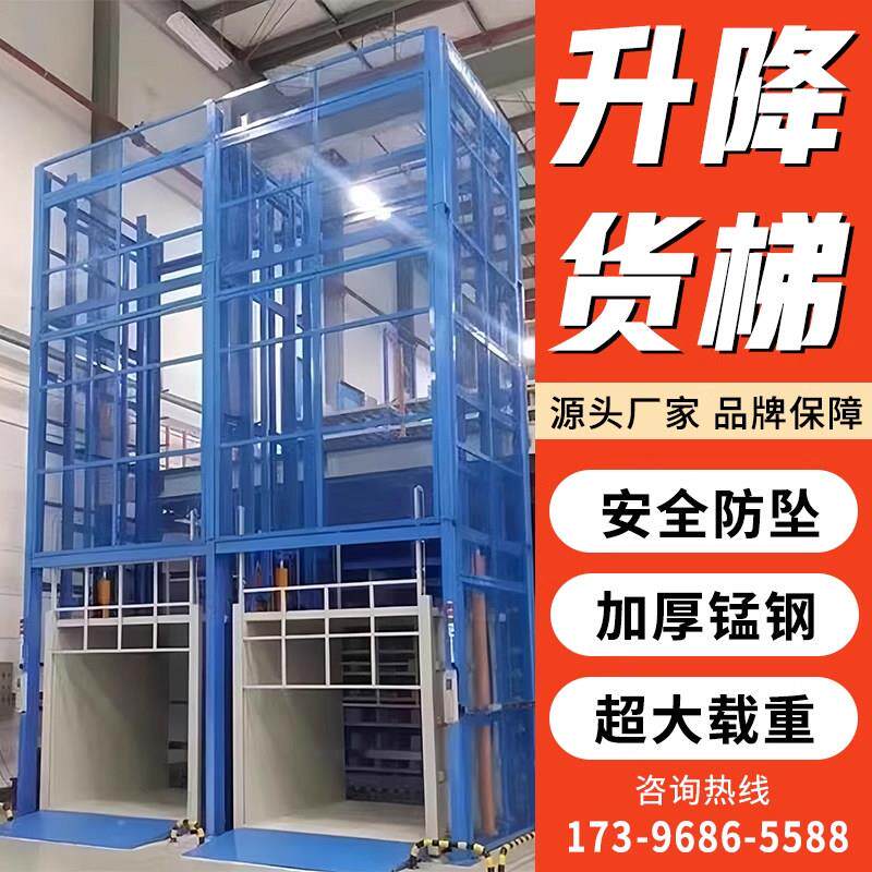 液压货梯升降机厂房导轨式单轨双轨仓库简易小型电动液压升降平台