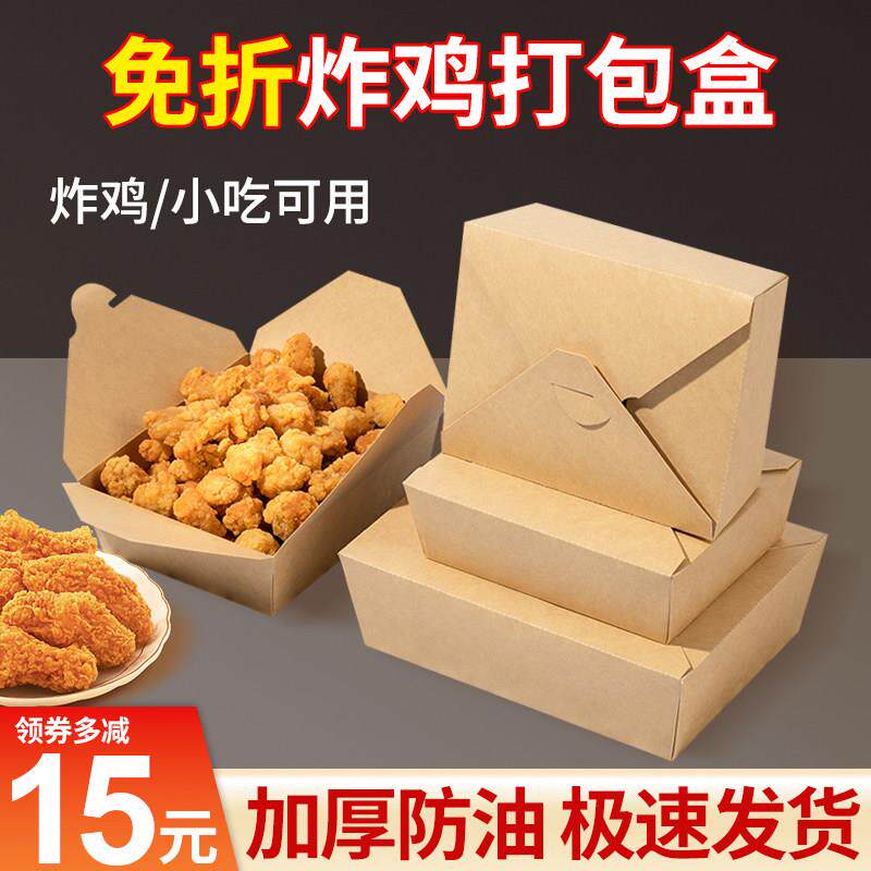 韩式牛皮纸餐盒一次性外卖打包盒炒饭炸鸡纸盒子薯条小吃沙拉便当