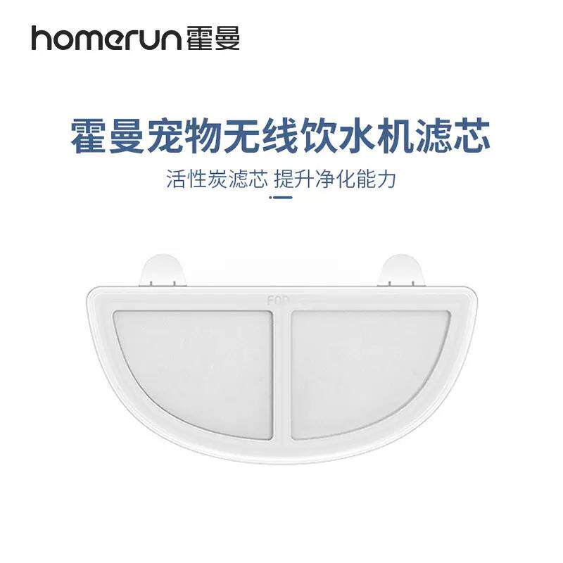 霍曼第三代饮水机滤芯宠物自动饮模型制作工具/辅料耗