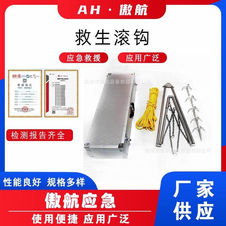 救生滚钩抗洪抢险救生捞钩河底搜救打捞钩可拆卸水域抢险救援钩