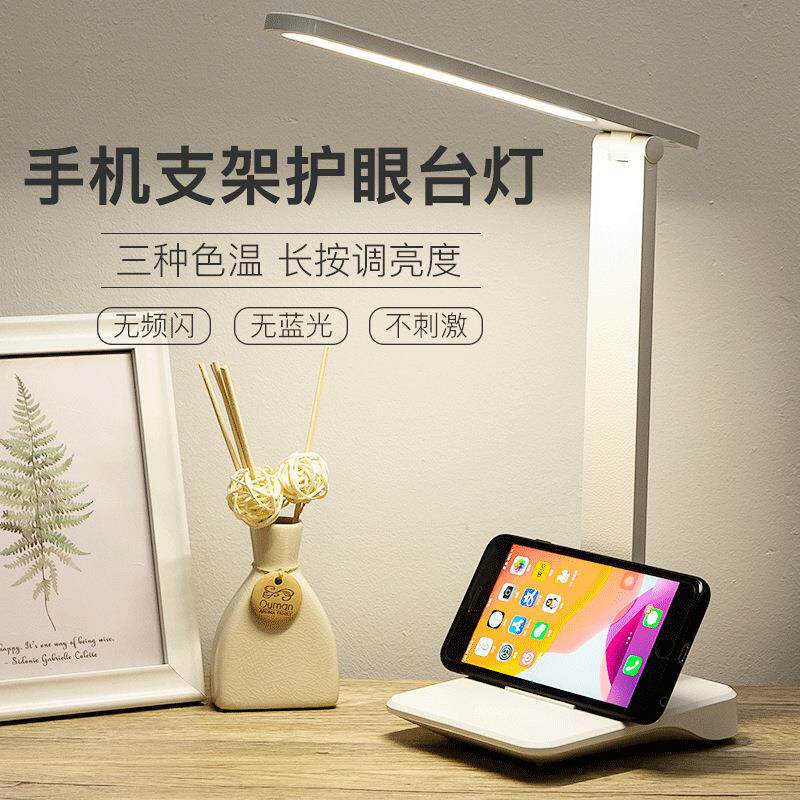 led触摸调光调色护眼书桌学生宿舍充电学习儿童卧室床头台灯
