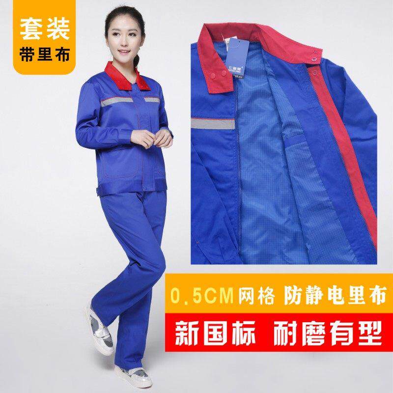 高档七领加油站工作服春秋防电色服中石袖油石化海油气站长静套装