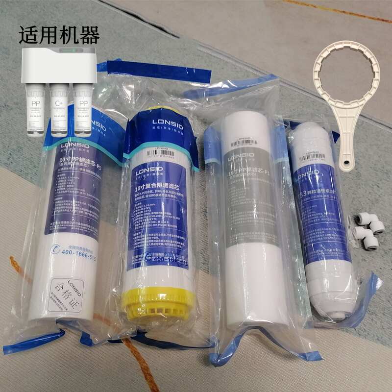 朗诗德净水器滤芯LSD-50AB/80AB/80C/200AB/400AB配件11寸20PP棉