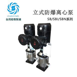 立式多级离心泵SB3-2工业水处理稳压防爆泵STAIRS斯特尔水泵