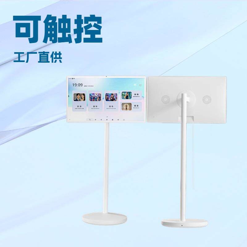 闺蜜机随心屏移动支架工厂直销闺蜜机套料移动电视移动智慧屏