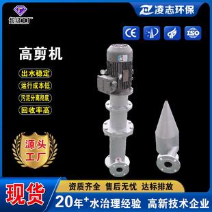 高剪機磁分離機配合使用重介質混凝沉淀設備高速剪切機 解絮機