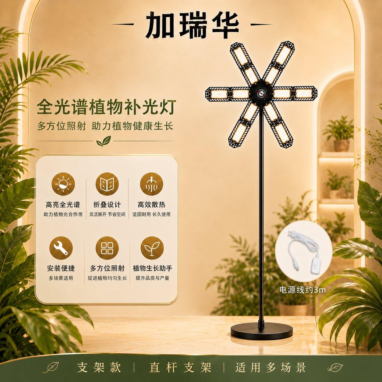 植物补光家用室内开花可折叠热植全光谱LED植物生长灯仿太阳光