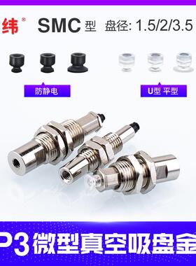 气动真空工业小型吸嘴迷你防静电吸盘ZP3-02/015/035UN/US/UGN/B
