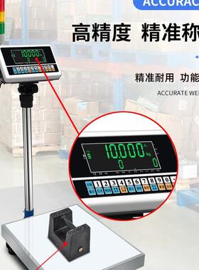 莞龙T08E高精度计数电子秤多功能上下限三色灯报警工业磅电子秤