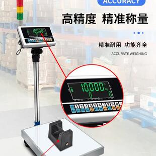 莞龙T08E高精度计数电子秤多功能上下限三色灯报警工业磅电子秤