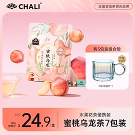 chali蜜桃乌龙茶白桃乌龙组合茶叶花果茶果，茶茶里公司出品茶包