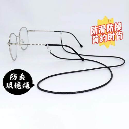 眼镜防脱落挂绳链绳挂脖防掉防丢眼睛链挂链墨镜链条防滑防止
