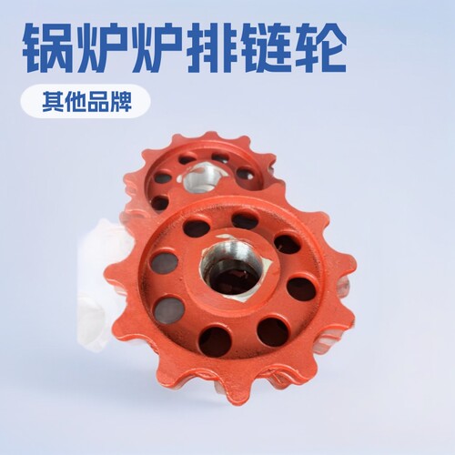 炉排链轮锅炉铸钢链轮4齿-18齿锅炉炉排链轮出渣机轮底座链轮