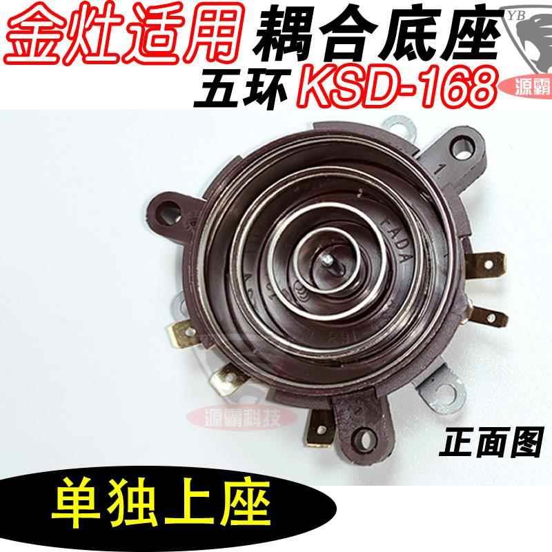 电热水壶配件耦合器茶具连接器底座接口K7K8