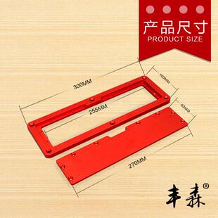 木工台锯电圆锯倒装台DIY木工桌木工工具铝合金盖板