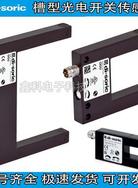 全新槽型光电开关OGU 010 030 031 050 051 080 081 G3-T3感测器