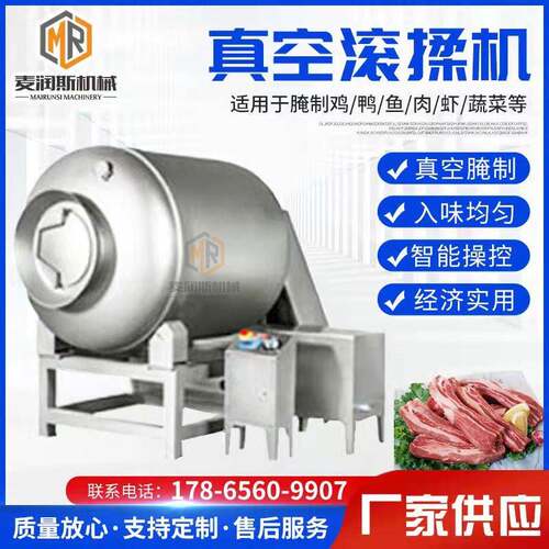 特价猪肉真空滚揉机 里脊肉条真空滚揉机 鱼肉滚揉腌制机厂家