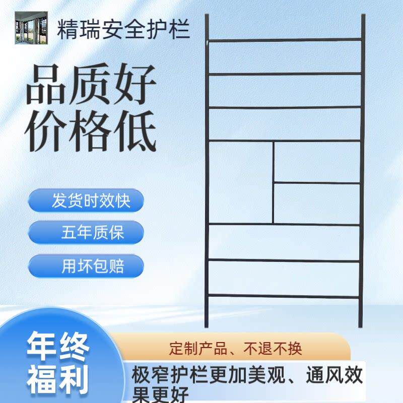 系统门窗极窄护栏安全防护栏防盗格条极简极景安全护栏