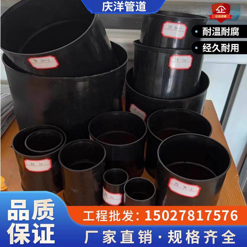 PE直接黑色直通PE接头黑色直接HDPE穿线管直接管枕PE白色直通