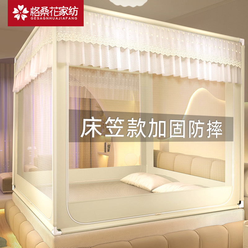 防摔蚊帐2024新款家用卧室高级儿童免安装床笠款婴儿防止掉床纹帐