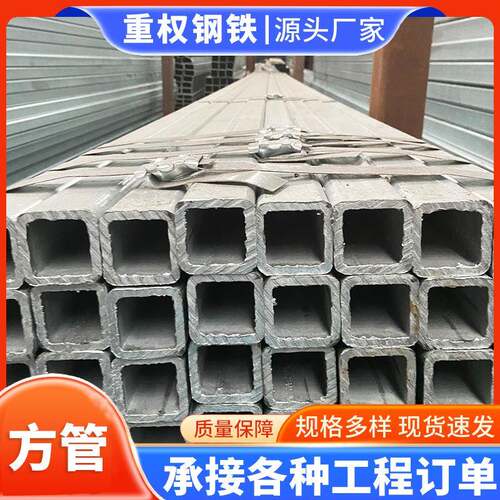 广东镀锌方管工程用方管幕墙方矩管建筑装饰管材热镀锌方钢管