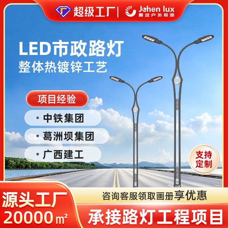 8米12米市政道路臂灯杆工程路灯6米灯杆led照明双头市电路灯