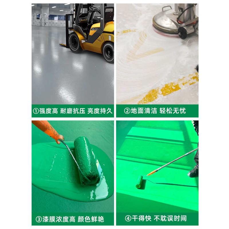 环氧树脂地坪漆水泥地面漆厂房自流平防水耐磨油漆家用室内地板漆