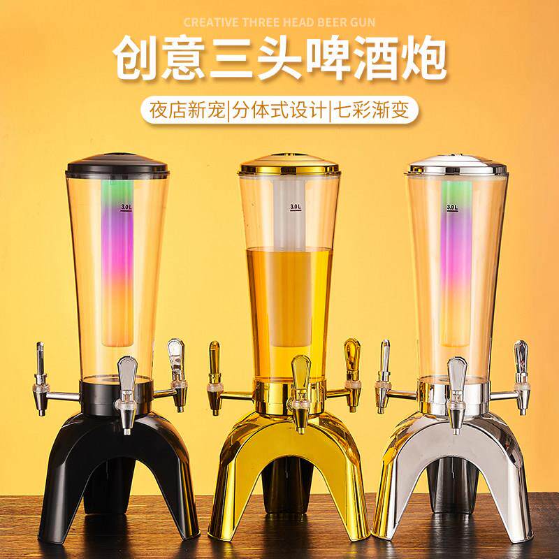 酒炮3升三头扎啤酒炮商用发光啤酒桶酒塔酒吧KTV扎啤机酒桶饮料桶