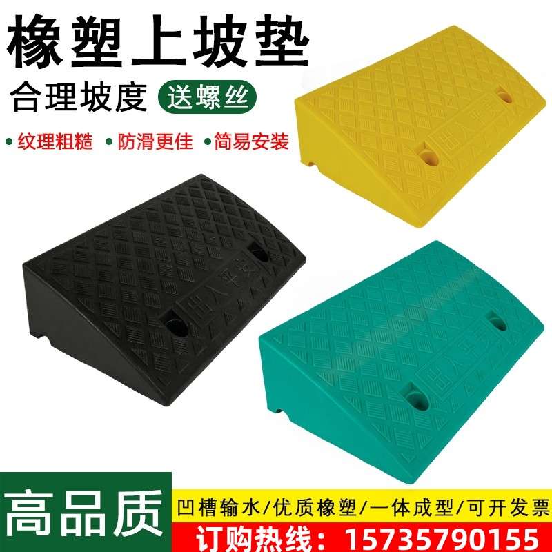 上坡台阶垫斜坡垫马路牙子汽车门槛垫路沿坡塑料上坡三角垫减速带