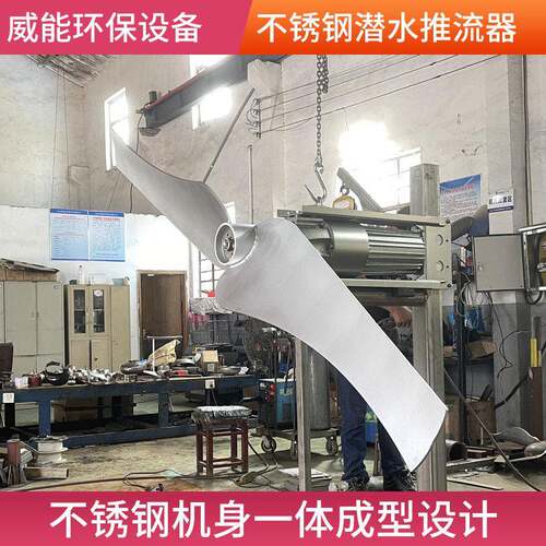 潜水推流器QJB/QDT3/4-1800/2-56P 污水低速推流器 防沉淀防缠绕