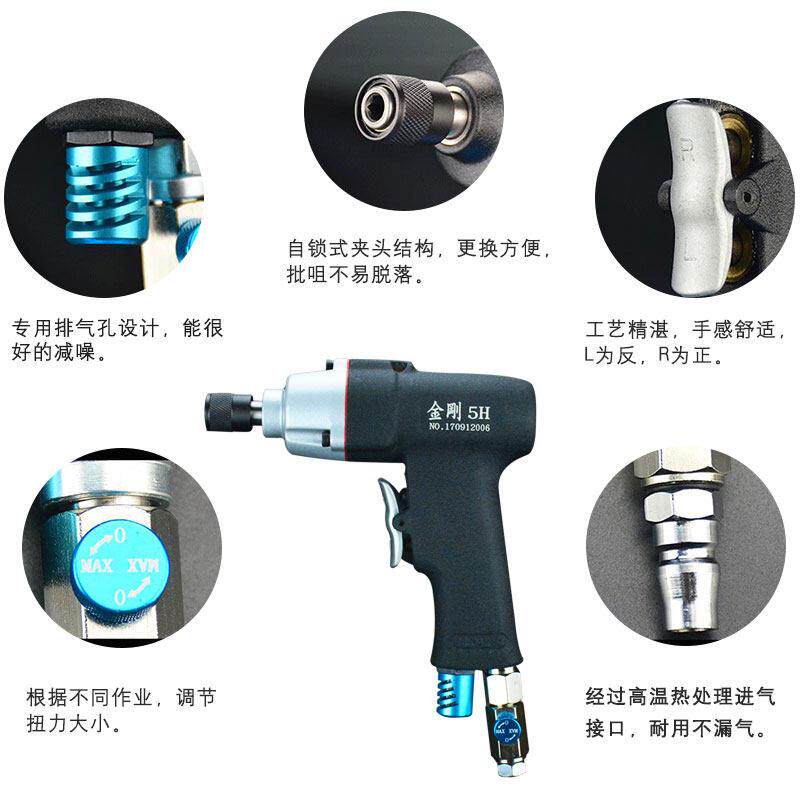 气木动枪型风批工具金刚5H\/8H\/牌工业级气螺丝刀适用工与5HH810