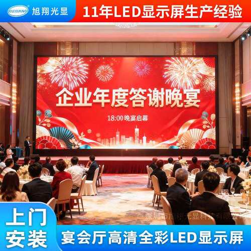 P4室内全彩led显示屏展厅宴会厅直播大屏幕小间距led显示屏现货