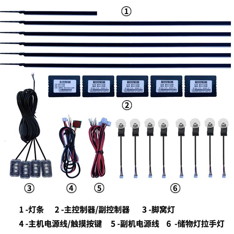 汽车氛围灯汽车灯车载led氛围灯声控音乐节奏灯装饰灯拾音灯改装