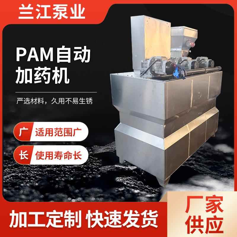 PAM自动加药机干粉投加系统一体化污水处理设备全自动PAM加药机