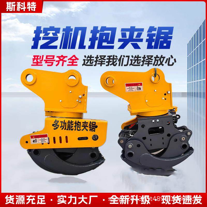 挖机抓木器小型半自动伐木机回转属具抱锯夹园林绿化快速伐木机