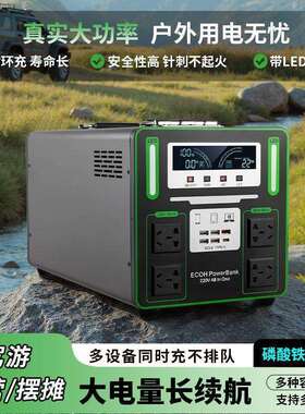 户外移动220V电源便携摆摊自驾游充电大功率大容量夜市直播家用