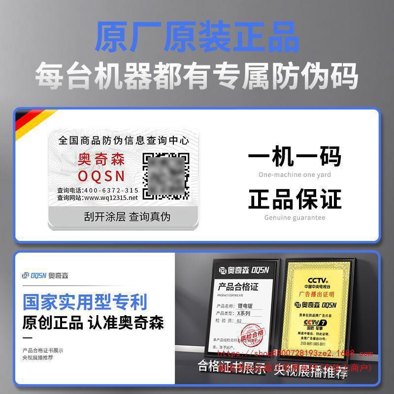 奥奇森20节充电式大功率无刷锂电锯伐木锯家用户外砍柴手持电链锯