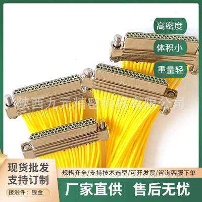 MDC1-37SW1 MDC1-37PW1 MDC1-37SL5-300MM 印制板电源信号接头