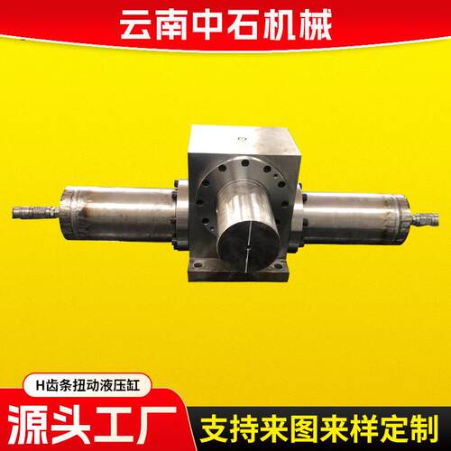 厂家现货齿轮箱体轴安装UBJZD140–180度H齿条扭动液压缸