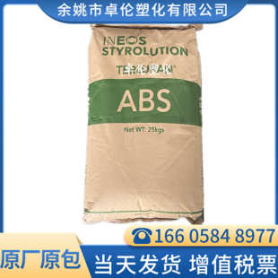 安全帽 高韧性 英力士苯领 ABS 高强度 挤出 注塑 电器外壳