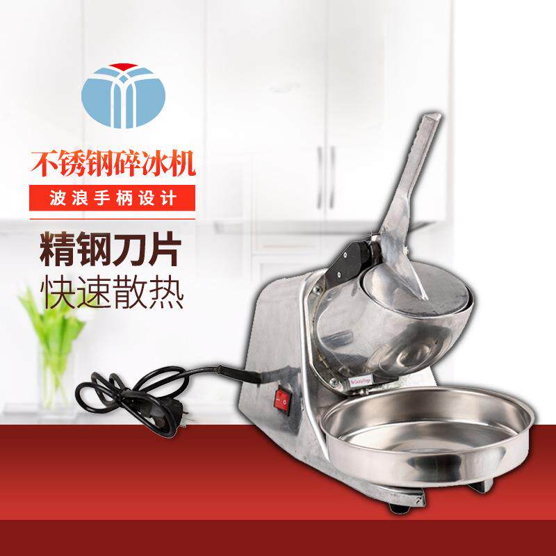 狮王碎冰机大功率雪花压冰机电动家用沙冰机商用奶茶店刨冰机